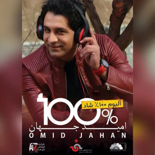 Khodaee Yaramo - Omid Jahan